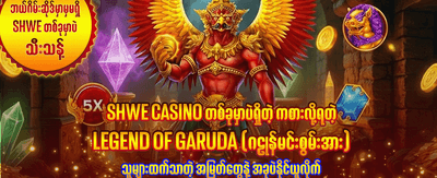 အကြီးမားဆုံး ဂျက်ပေါ့ဆုများ