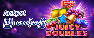 အထူးကံစမ်းမဲ 002 promotion