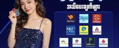 VIP အပတ်စဉ် Cashback ပြန်အမ်းငွေ promotion