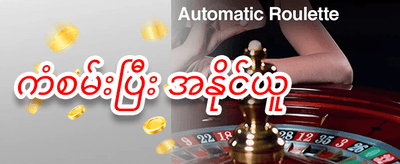 မဟာအောင်နိုင်မှု 001 promotion